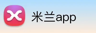 米兰app Logo